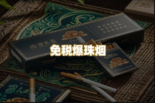 越代香烟